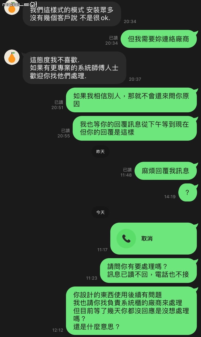 怒斥新竹竹北室內設計公司不負責任
