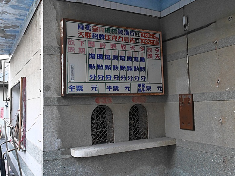 新港向日葵花田、古笨港文化剪黏大壁畫、復興鐵橋、奉天宮、培桂堂&星巴克、新港戲院,順便享用美味生炒鴨肉羹與鹹圓仔、喝咖啡 — 歲末年終新港賞花與人文景點行旅 —【小惡魔畫蛇添福】補篇(3)