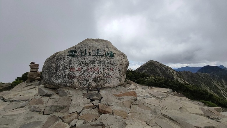 【小惡魔畫蛇添福】雪山主峰|讀萬卷書不如行萬里路