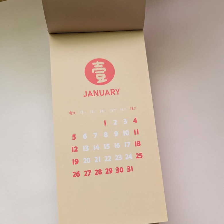 【新年開箱】送你一整年的微笑 桌(日)曆開箱