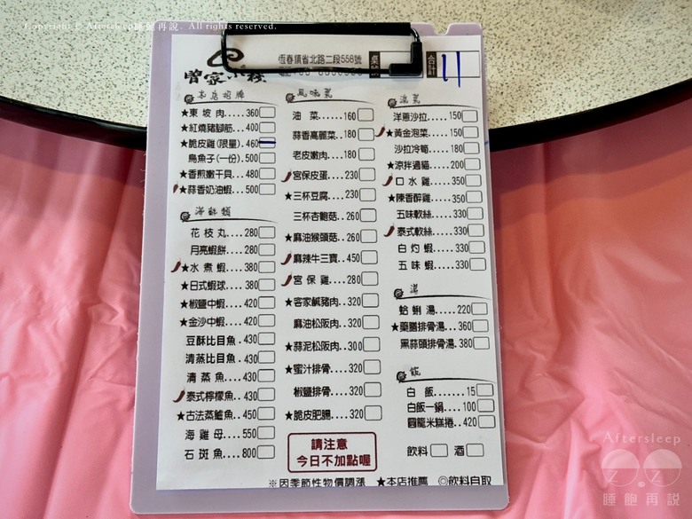 點我看大圖 屏東恆春|曾家小棧_隨便點都好吃/生意超好的合菜推薦