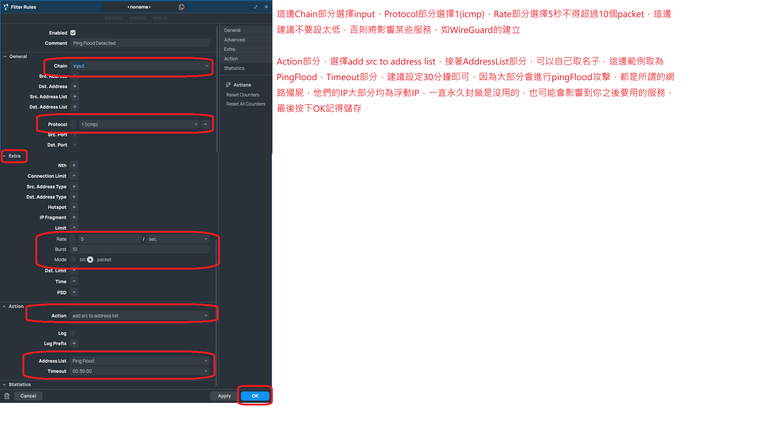 點我看大圖 RouterOS新增雙WAN自訂路由、自動黑名單更新、常見資安漏洞封鎖、防止DDOS攻擊