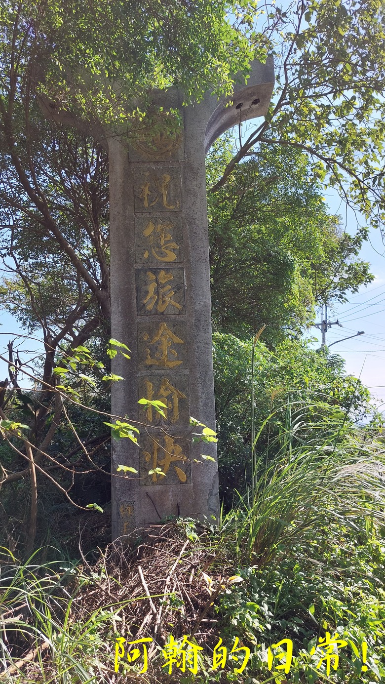 【桃園郊山】桃園的知名後花園 虎頭山公園｜桃園神社｜尋 曾經的小百岳 - 虎頭山三角點
