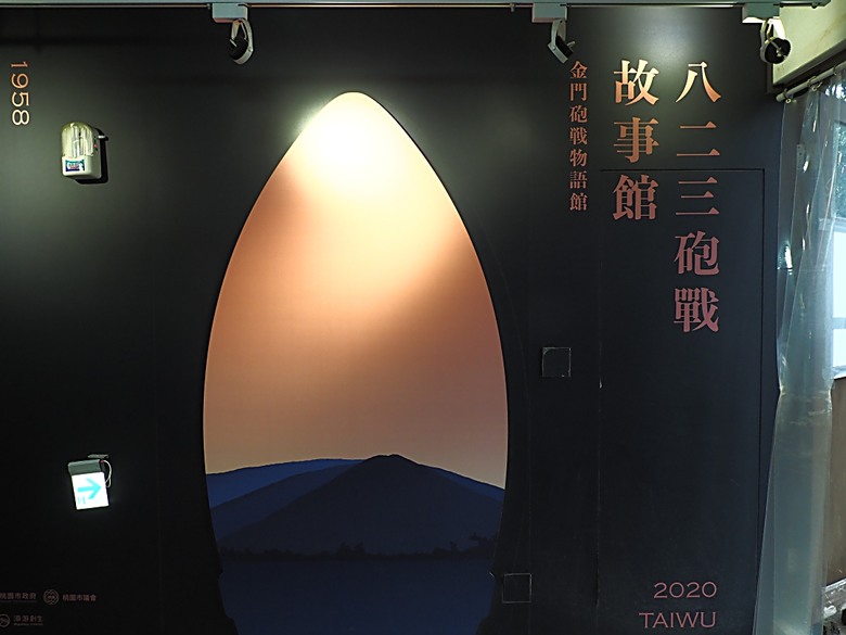 忠貞新村文化園區、異域故事館、太武新村眷村文化園區、中原文創園區、中庄吊橋與大漢溪山豬湖生態親水園區,吃吃喝喝之阿嬌米干與久留米日式咖哩 — 寒流來襲之中壢大溪一日遊