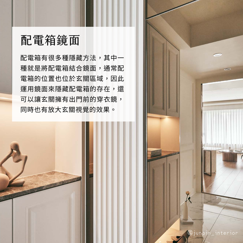 居家穿衣鏡設計👉７種常見鏡面規劃