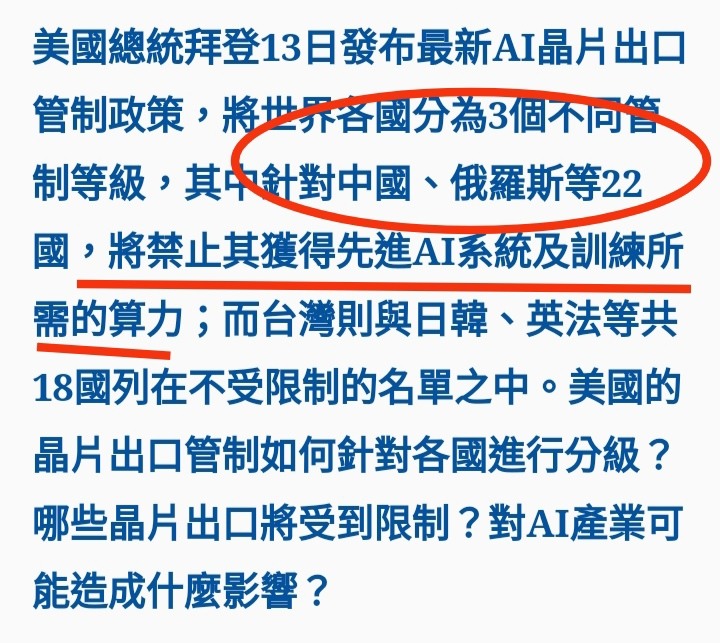 中國無AI=偷租破功,完全封鎖