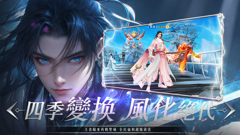 《永夜魔君》 一念神魔 東方古風玄幻仙俠 MMORPG 8大職業 成男成女蘿莉正太 多了新模組 黑悟空 | 禮包碼、兌換碼、虛寶碼 | 唯美畫面、即時競技、智慧掛機、浪漫社交和、豐富玩法