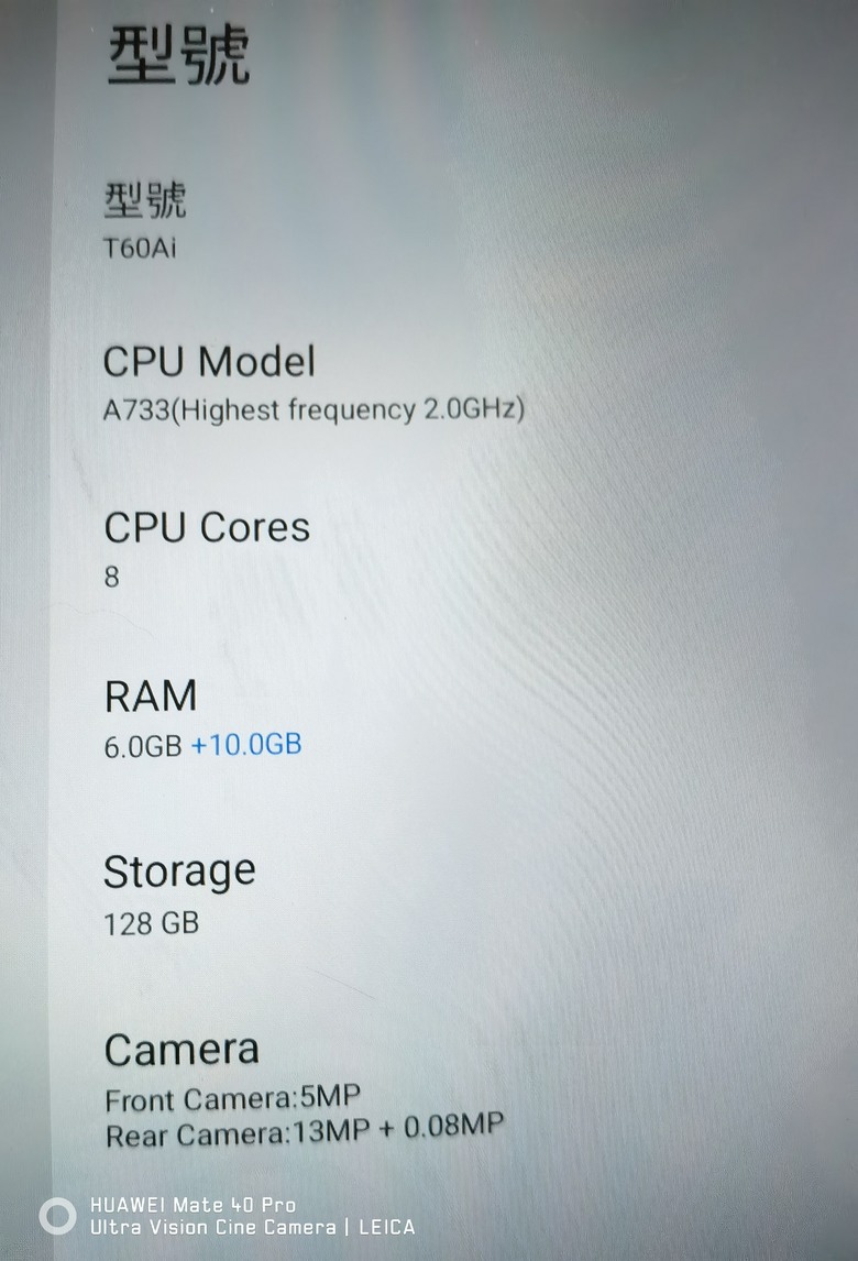 台電平板T60Ai