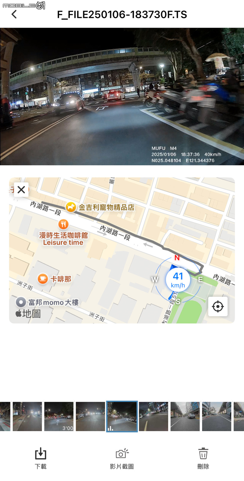 MUFU M4 黑盒子前後雙鏡行車記錄器開箱｜小巧強悍功能齊全，五千有找入手內建停車監控還有SONY星光級感光元件！