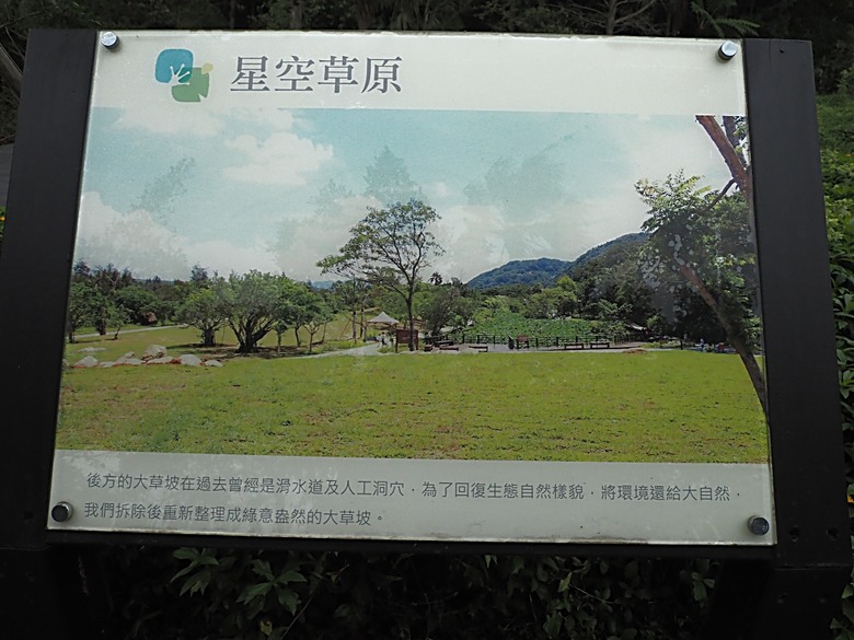 忠貞新村文化園區、異域故事館、太武新村眷村文化園區、中原文創園區、中庄吊橋與大漢溪山豬湖生態親水園區,吃吃喝喝之阿嬌米干與久留米日式咖哩 — 寒流來襲之中壢大溪一日遊