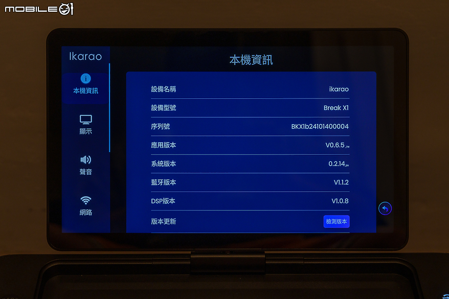 Ikarao 愛克拉 Break X1 旗艦版歡唱報告｜隨處都可盡情歡唱的行動 KTV
