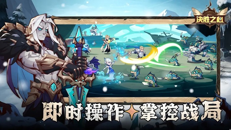 《決勝之心》 1月10日上線 魔獸題材 角色設定 策略卡牌養成 RPG | 二次元 極致畫質 特色畫風 放置護肝 排兵布陣 個性英雄 微操集火 自由走位 打斷大招 秩序聯盟 月神聖光 蠻荒部落
