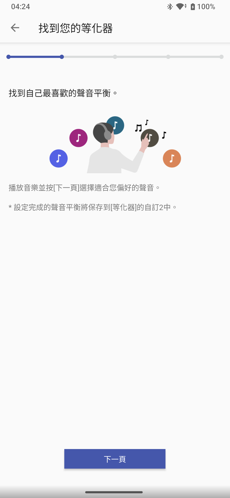 Sony LinkBuds Speaker 試聽報告｜不間斷的行動聆聽體驗