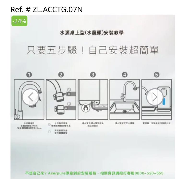 硬核管線式飲水機DIY計畫(動工前)