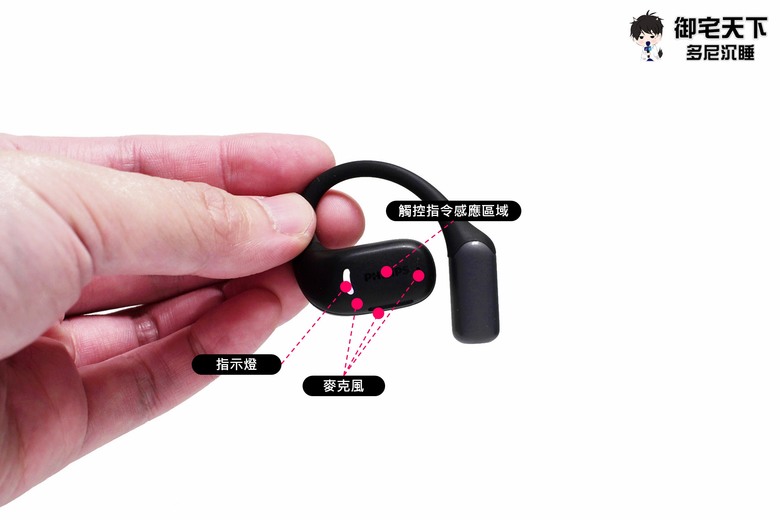 開箱｜Philips OPENGO Pro TAA6709 氣傳導藍牙耳機 - 就是不入耳，滿足日常生活、跑步運動的優質入坑選擇！