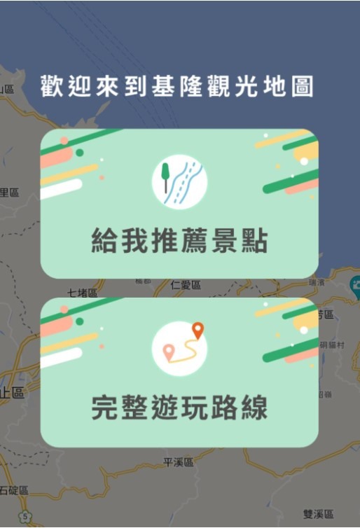基隆也有共享雨傘了!!