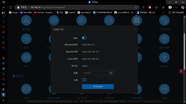 Cudy TR3000 不到千元的便攜路由器