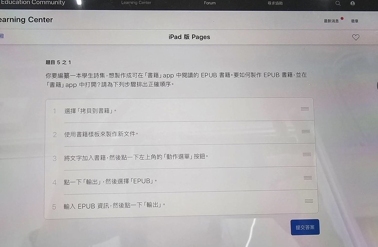 請教 有關Apple Teacher 題目