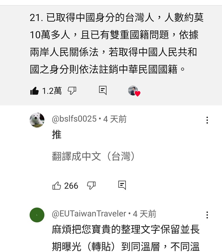 八囧一個人可以滅國民黨嗎? - Mobile01