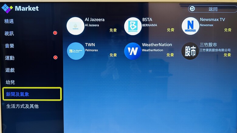 【試用心得】可移動小影院｜影音娛樂好方便｜Panasonic 43吋 可移動電視