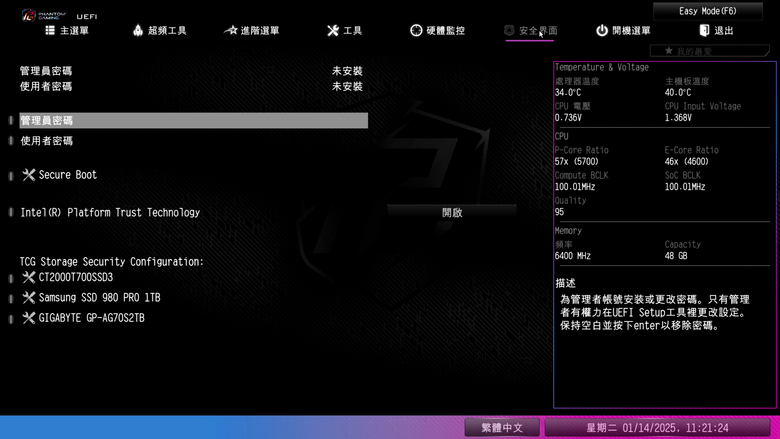 華擎 PHANTOM GAMING Z890 NOVA WIFI 主機板開箱實測 以雙生旗艦配置提供不同視覺選擇