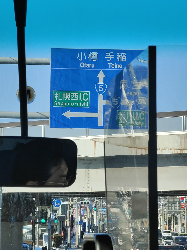 【小惡魔畫蛇添福】 我們家的5天4夜日本行 - Day4 ~ Day5 - 層雲峽流星瀑布 / 小樽運河 / 北菓樓 / 六花亭 / 大通公園 / 北海道神宮