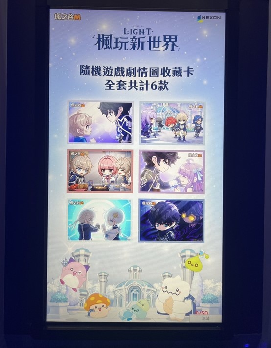 楓之谷M 𝐓𝐇𝐄 𝐋𝐈𝐆𝐇𝐓 新世界沉浸體驗展