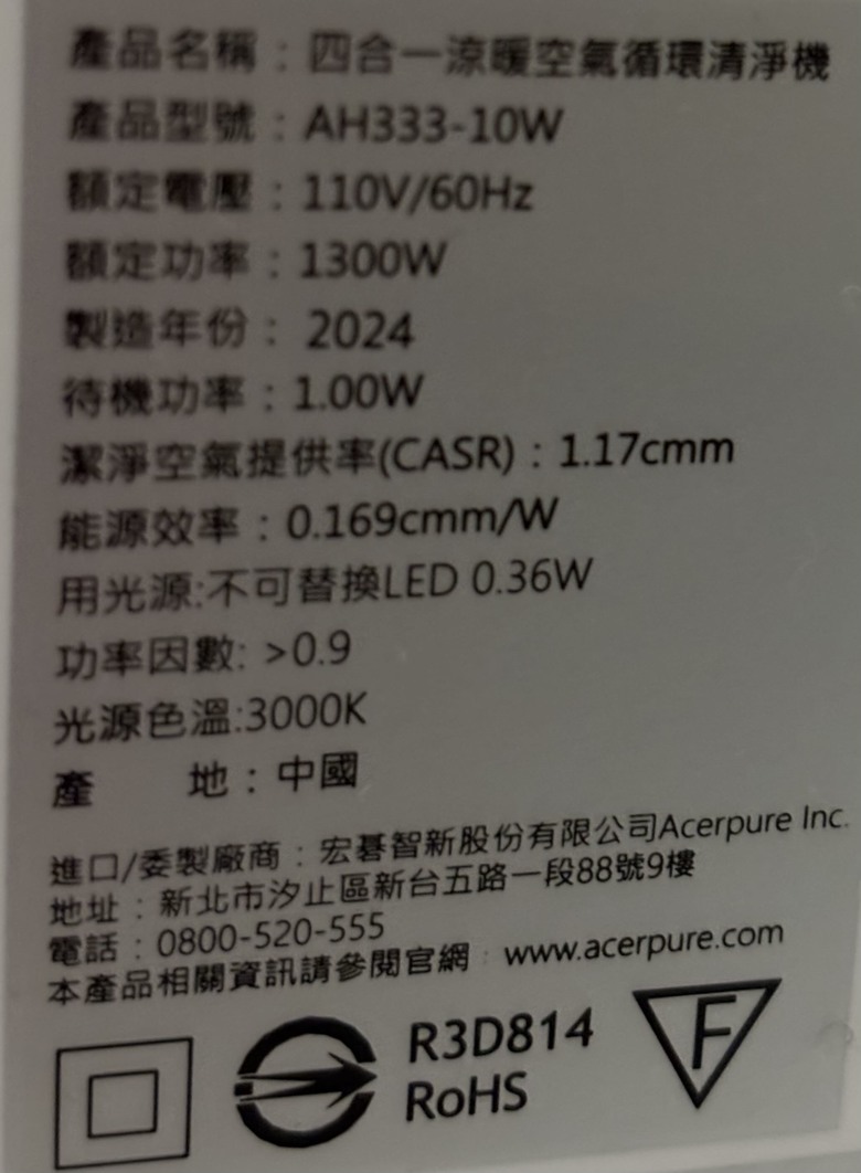 【小惡魔畫蛇添福】 開箱Acerpure Cool 四合一涼暖空氣循環清淨機 AH333-10W涼淨爐