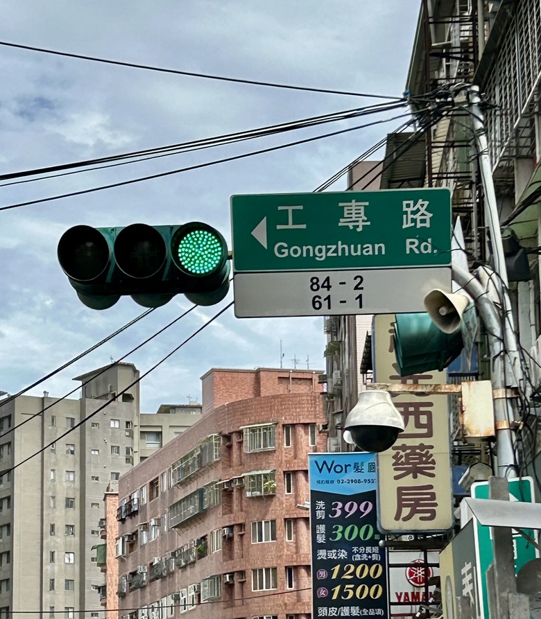 2024/10/1（二）聖德宮-大尖山-先嗇宮官道-三多國小 Basecamp city tour