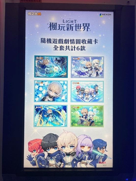 楓之谷M 𝐓𝐇𝐄 𝐋𝐈𝐆𝐇𝐓 新世界沉浸體驗展