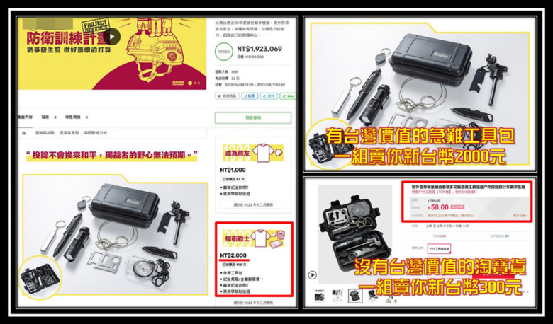 點我看大圖 黑熊學院遭指「賣淘寶貨」提告 結果出爐 網笑:法院認證