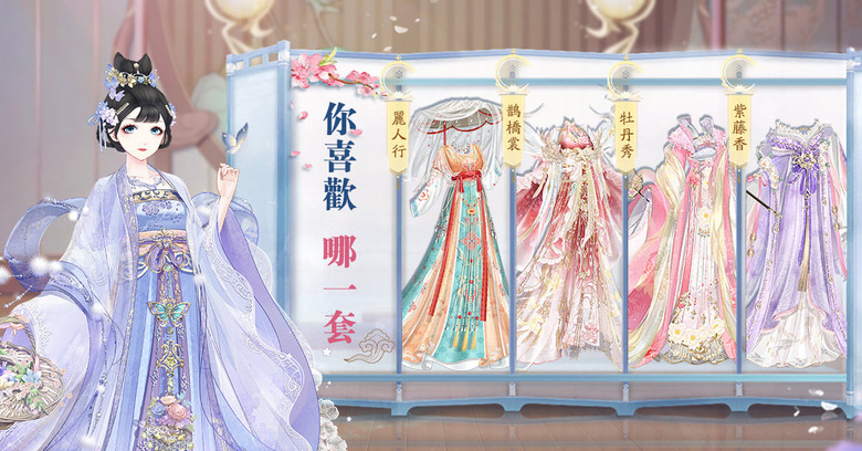 《盛世芳華》 唐風宮廷劇情 古代模擬經營+女性向換裝手遊 | 風宮廷養成 跌宕劇情 特色唐服 萬千形象自由搭配 傢具解鎖 享家園閑趣 宿命情緣 糾纏的愛恨情仇 多元社交 深宮覓知己 | 兌換碼：梅花發