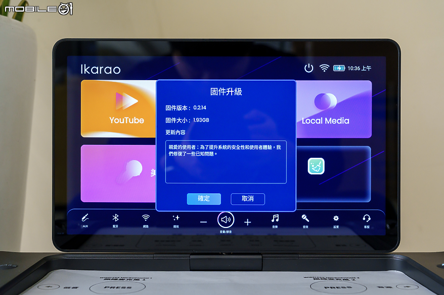 Ikarao 愛克拉 Break X1 旗艦版歡唱報告｜隨處都可盡情歡唱的行動 KTV