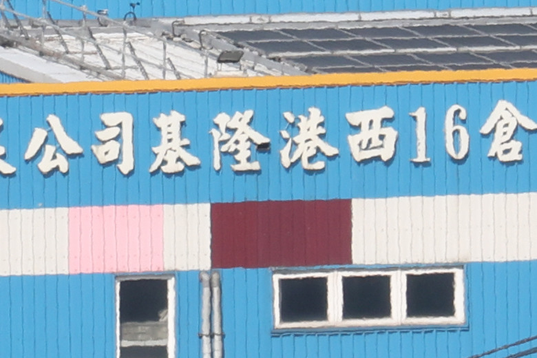 Canon RF 70-200mm f/2.8L IS USM Z 評測報告｜全能望遠變焦神鏡、7.5 級防手震超有感！