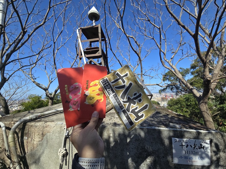 【小惡魔畫蛇添福】蛇年大吉，迎春納福 最親民的小百岳 新竹十八尖山