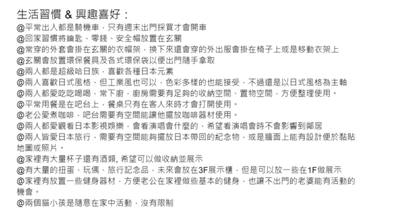 點我看大圖 (開箱文) 我們兩人兩貓的家(台式懷舊 X 日式昭和)-3/3