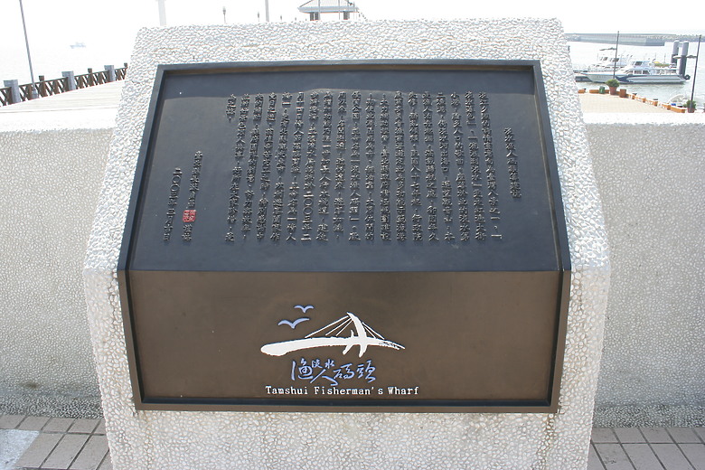 淡水一日遊