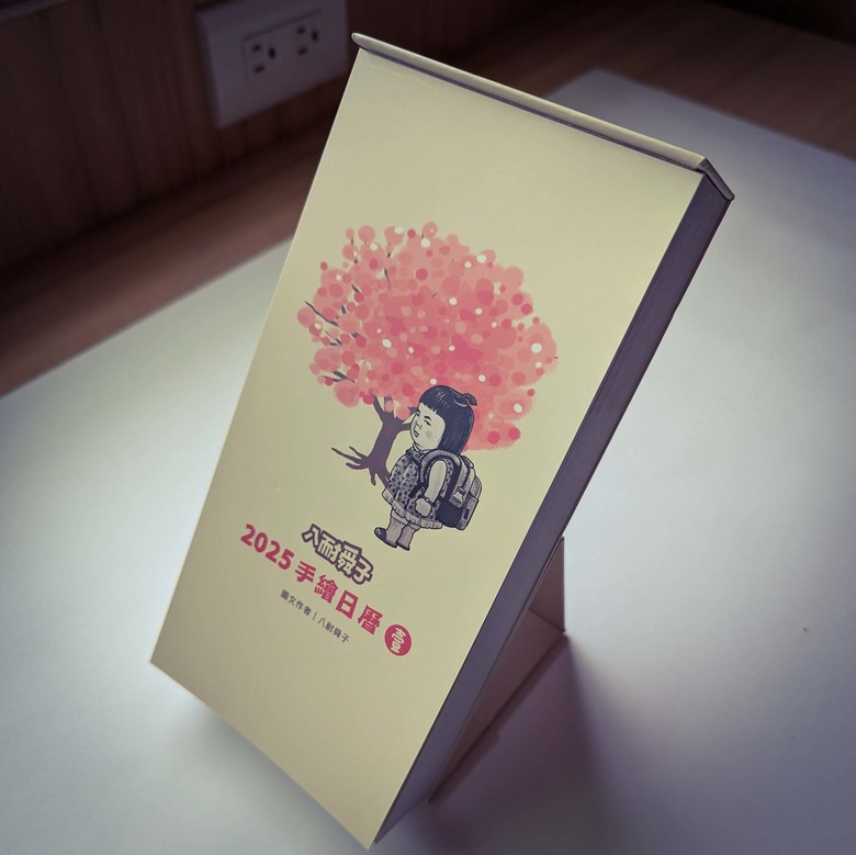 【新年開箱】送你一整年的微笑 桌(日)曆開箱