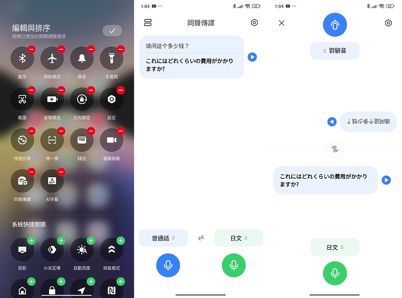 小米Redmi Note 14 Pro+體驗|AI加持、主攻耐用的性價之選