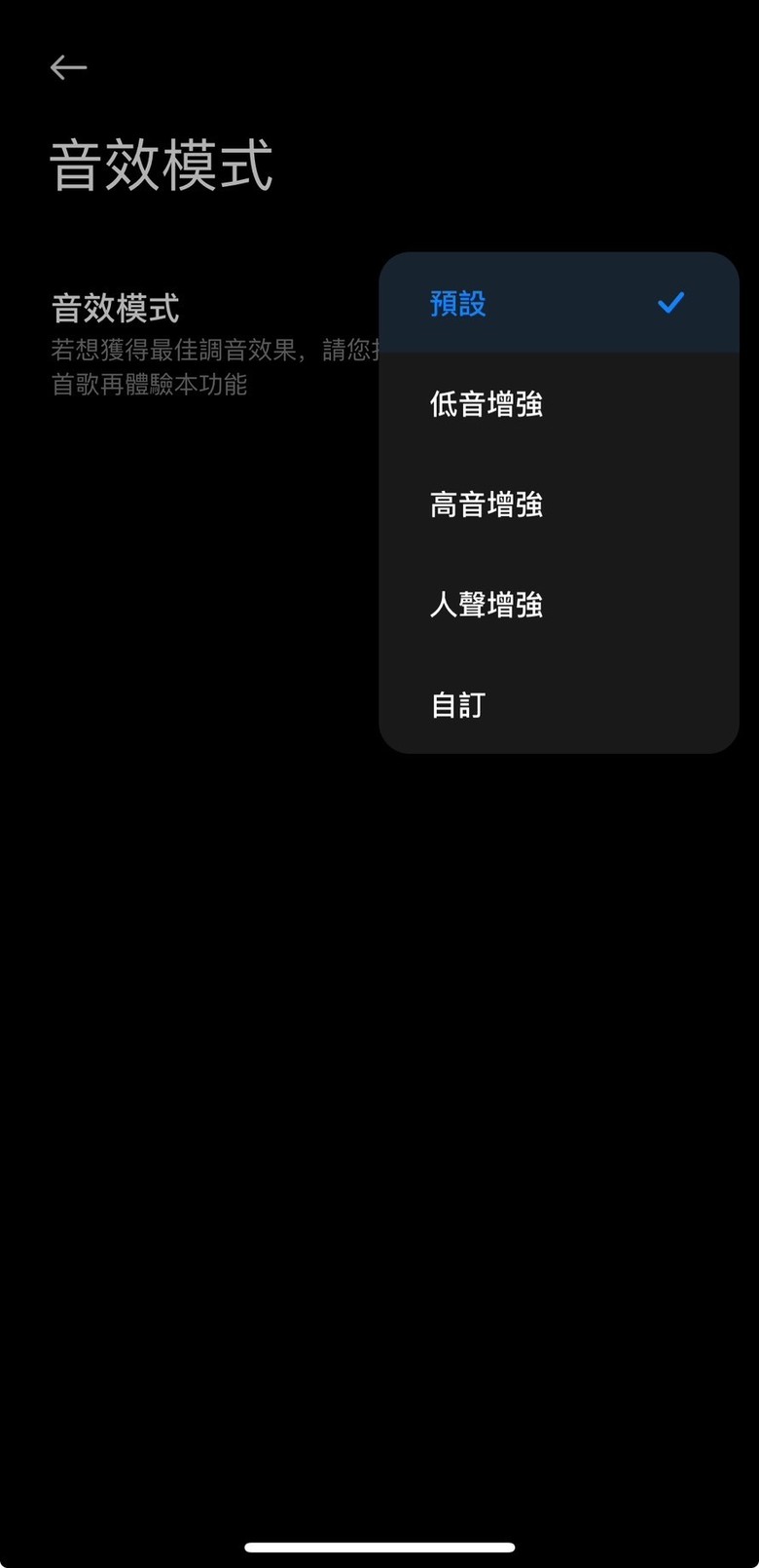 點我看大圖 首入紅米Buds 6 Pro使用心得