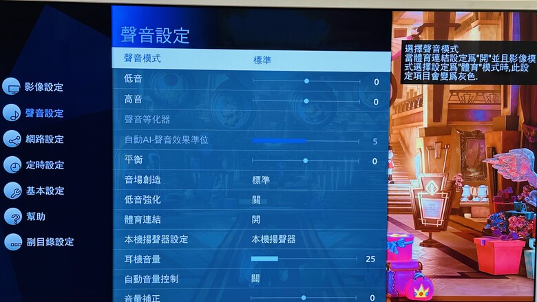 【試用心得】可移動小影院|影音娛樂好方便|Panasonic 43吋 可移動電視
