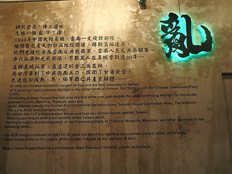 忠貞新村文化園區、異域故事館、太武新村眷村文化園區、中原文創園區、中庄吊橋與大漢溪山豬湖生態親水園區,吃吃喝喝之阿嬌米干與久留米日式咖哩 — 寒流來襲之中壢大溪一日遊