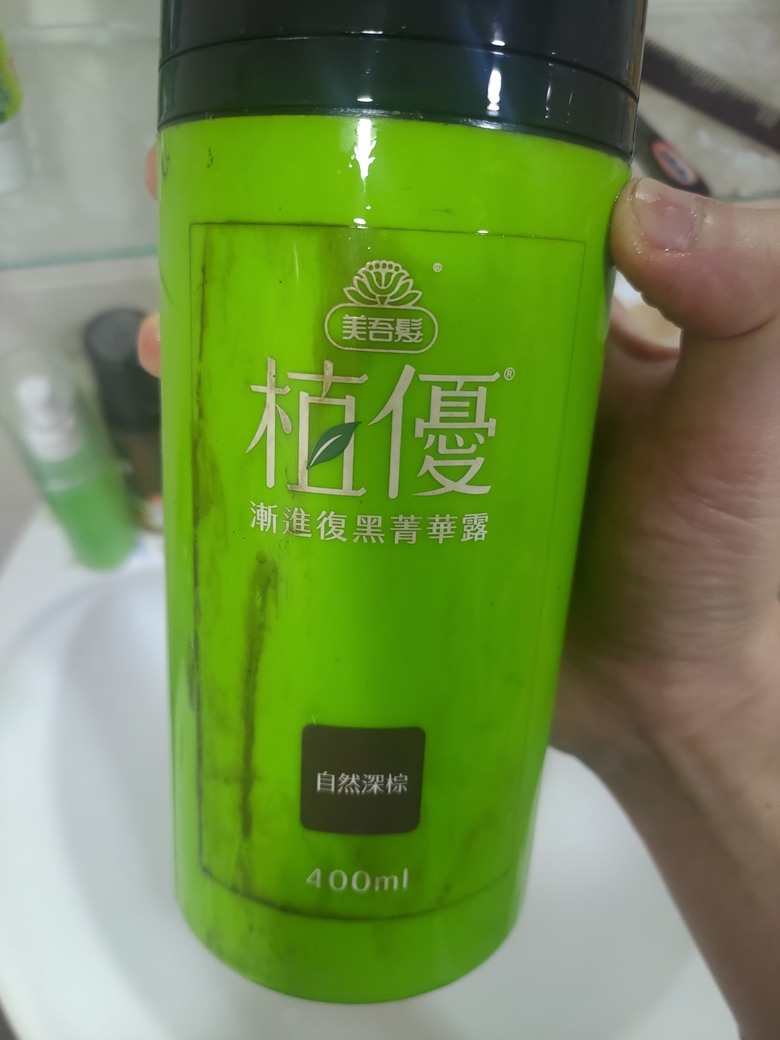 染髮