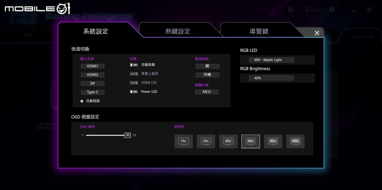 微星 MPG 322URX QD-OLED 電競螢幕開箱實測 加入 DisplayPort 2.1a 高頻寬介面的高爽度遊戲畫面選擇