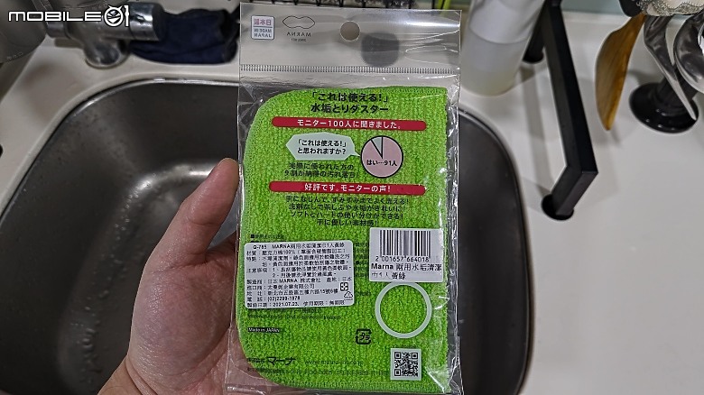 【小惡魔畫蛇添福】 年節掃除清潔好幫手 MARNA 水龍頭水垢清潔布