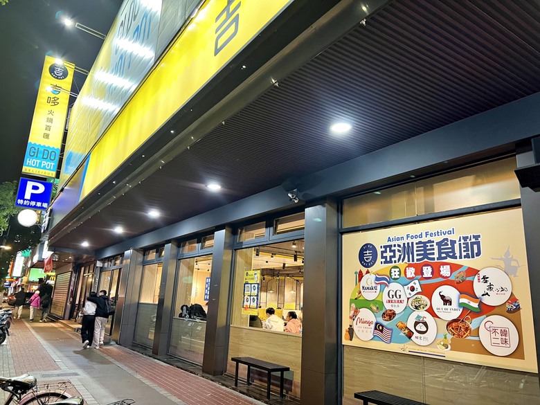 [板橋] 吉哆火鍋百匯-亞洲美食節 一鍋吃遍全亞洲