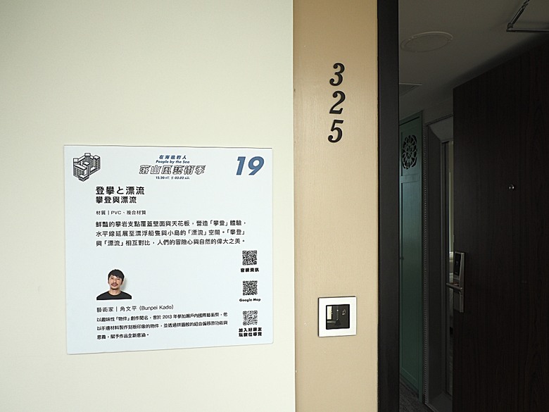 車城 落山風藝術季 【看海美術館展區、海口村街道及村落展區、墾丁長灘休閒飯店、紅柴。居 山海之隅】,順遊恆春縣城東門及北門、恆春文化中心民謠館,品嚐半島特色美食 — 香酥鴨、綠豆蒜 — 2025年初 國境之南看海賞藝小旅行 【小惡魔畫蛇添福】補篇(2)