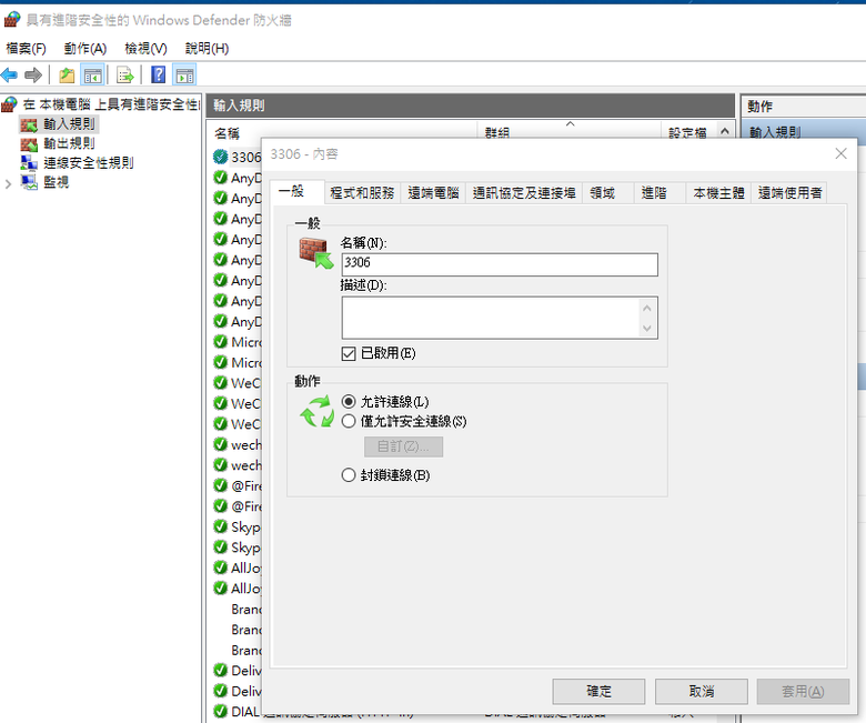 設定固定IP數據機改@.IP就斷線..