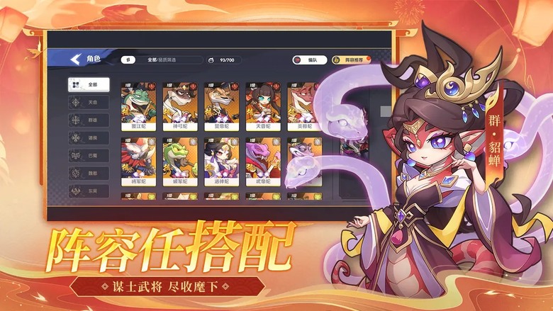 《一起當勇士》 2月12日 開啟測試 蛇戰三國 策略為王 三國題材卡牌對戰手遊 帶領蛇化身的武將 穿梭於三國的戰火 | 禮包碼:yqdys01、yqdys02 | 千抽好禮、七日登入、升級豪禮