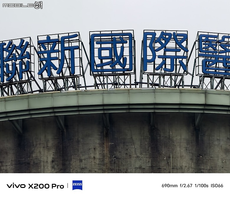 vivo X200 Pro 評測：影像與性能的雙重飛躍